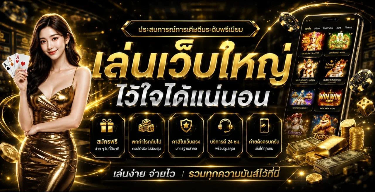 แบนเนอร์ 789PRO ทางเข้าเว็บตรงและเกมออนไลน์